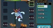 冒险战纪技能搭配攻略（打造最强冒险者，掌握技能搭配的要诀）