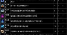 传说法师技能组合攻略（掌握关键技能，成就无敌法师）