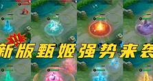 甄姬旧版系统出装攻略（千娇百媚，化敌为友的绝世佳人——甄姬攻略）