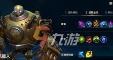 机器人攻略出装指南（打造最强机器人团队，征战战场）