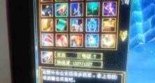 武魂生活技能升级攻略（探索技巧与策略，让生活技能更上一层楼）