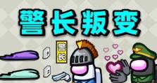 《以太空狼人警长技能加点攻略》（探索最优技能分配，提升警长战斗力）
