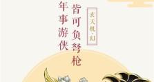 御剑情缘技能攻略（掌握技能，破解秘籍，成就仙道传奇！）