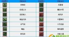 《梦幻西游鬼将技能攻略大全》（掌握关键技能，提升战斗力！）