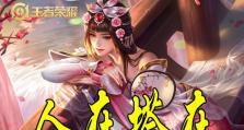 甄姬周瑜法师出装推荐攻略（火与冰的完美结合，法术输出双雄登场！）