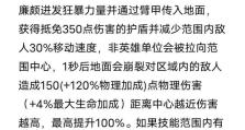 重返荣耀（玩转经典英雄，打造无敌铁壁！）