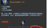 法师对战暗黑女巫出装攻略（掌握关键装备，化解暗黑威胁）