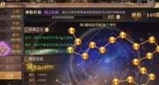 《传奇手游传说技能介绍攻略》（掌握关键技能，成就传奇玩家）