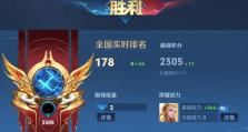 艾琳高手出装和铭文攻略（掌握艾琳的神秘力量，成为最强战士）