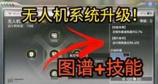 《明日之后技能衔接技巧攻略》（掌握技能衔接的关键，让你在游戏中更加得心应手）