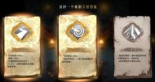 暗黑领域法师技能选择攻略（探索最强法术组合，打造无敌法师）