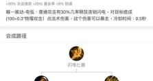 射手暴击520出装攻略（完美击杀！射手暴击520，打出最高伤害的装备选择攻略！）