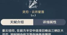 以药宗保命技能搭配攻略（探索以药宗为主角的保命技能搭配，提升战斗生存能力）