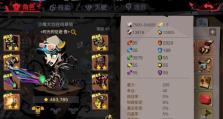 贪婪洞窟2攻略（掌握大剑技能，成为游戏中的无敌破坏者）