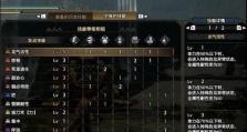大剑装备技能攻略（掌握大剑装备技能，成为战场上的终结者！）