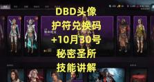黎明杀机手游技能攻略（从新手到高手，只需掌握这些技能！）