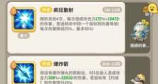 熔岩骑士攻略（掌握关键技能，成为无敌骑士）