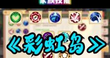 永恒岛手游技能攻略（掌握技能要诀，成为顶尖战士）