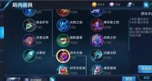 鸟北王者荣耀出装攻略（挑战顶尖玩家，掌握鸟北出装的关键秘诀）