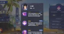 魂师对决御风出装攻略（御风如何成为无敌战神，攻略揭秘！）