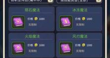 魔力怀旧修理技能攻略（掌握关键技巧，打造强大装备，畅享怀旧之旅）