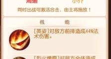 以熹妃传传攻略技能（掌握技能，成为真正的熹妃）