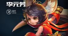 李元芳出装攻略大全（一招制敌无敌手，李元芳出装攻略全揭秘）