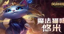 镰刀双修法师出装顺序攻略（打造高爆发输出的法师装备顺序解析）