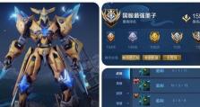 墨子攻略（从装备选择到技巧运用，教你如何成为一名出色的墨子玩家。）