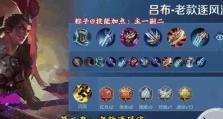 吕布初装攻略（以吕布为主角，分享详细出装攻略和技巧，让你成为无敌战神）
