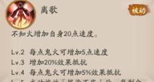 不知火技能升级攻略（掌握不知火的技能升级方法，提升战斗实力）