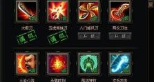 技能互换游戏攻略大全（将游戏中的技能互换策略发挥到极致，征服每个角色的最强技能！）