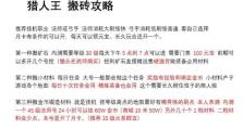 战神3技能升级攻略（揭秘战神3技能升级的关键要点，让你在游戏中更加强大！）