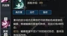 《江湖灵笔技能搭配攻略》（精准技巧助您登峰造极）