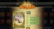 魔力宝贝归来技能书攻略（成为魔力宝贝的主人，掌握无敌技能书的秘密！）