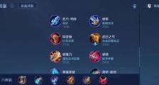大仙凯出装攻略（揭秘大仙凯出装心得，让你在游戏中战无不胜！）