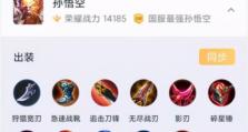 《女神野玩家带你掌握最强打野出装攻略》（女玩家的胜利秘籍，让你成为游戏领域的霸主！）