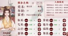 《深宫曲开局技能点攻略》（选择最佳技能点提升实力，成就宫廷传奇）