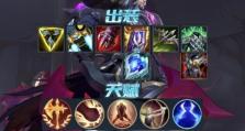 诺手出装攻略（掌握诺手出装，成就无敌之路）