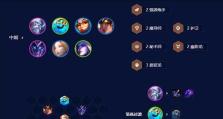 云顶之弈以萨勒芬妮攻略——打造强大的法师输出阵容（掌握萨勒芬妮出装技巧，成就巅峰王者！）