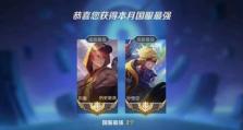 孙悟空前期出装攻略视频（熟悉孙悟空前期装备选择的关键要点）
