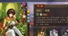 乱世逐鹿大乔技能介绍攻略（玩转大乔，驰骋乱世无往不利）