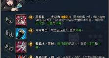 忍者隐匿技能大揭秘！（图鉴攻略带你领略忍者的匿踪之术）