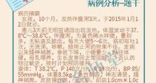 提升临床助理技能攻略（成为一名高效临床助理的关键技巧）