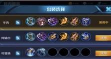 铠皇符文出装攻略（从装备选择到技能搭配，打造不可战胜的铠皇！）