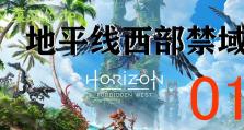 《以西部禁区技能加点顺序攻略》（掌握关键技能提升战斗力，征服禁区！）