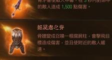 死灵战场（掌握最强技能搭配，成为无敌战士！）