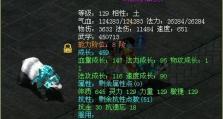 问道手游坐骑技能攻略（解锁坐骑技能，掌握游戏先机）