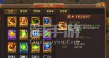 《龙皇传说技能秘籍攻略》（掌握秘技，战胜敌人）