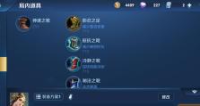 《虞姬出装攻略视频教学》（学会如何正确选择虞姬的装备，并发挥她的最大实力）